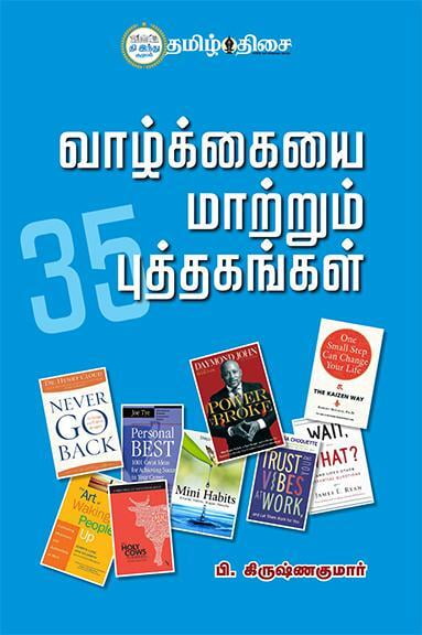 வாழ்க்கையை மாற்றும் 35 புத்தகங்கள்!