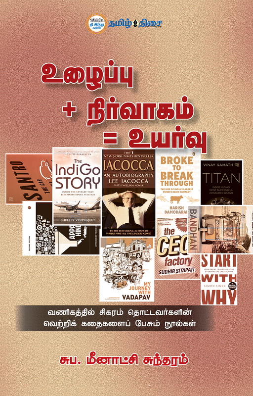 உழைப்பு நிர்வாகம் உயர்வு