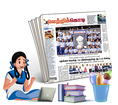 வெற்றிக்கொடி - 2023-24-130 Days -VK2023-24-1185 வெற்றிக்கொடி - 2023-24-130 Days -VK2023-24-1185