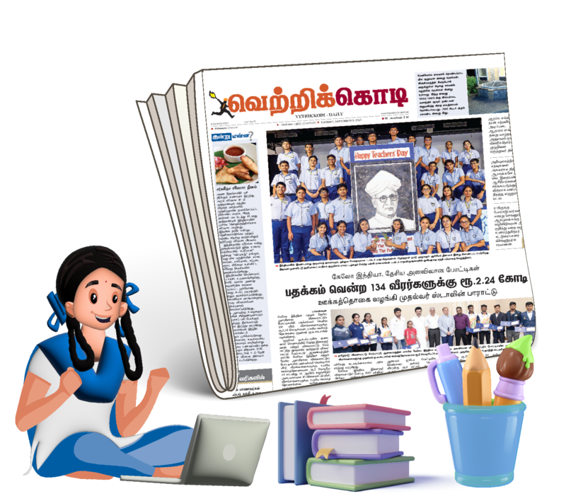 வெற்றிக்கொடி - 2023-24 பள்ளிகளுக்கான சிறப்பு சலுகை-130 Days -VK2023-24 வெற்றிக்கொடி - 2023-24 பள்ளிகளுக்கான சிறப்பு சலுகை-130 Days -VK2023-24